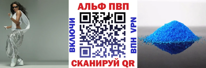 Alpha PVP кристаллы  Вилюйск 