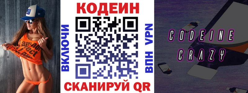 закладка  Вилюйск  даркнет Telegram  Codein Purple Drank 
