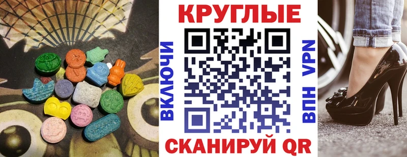 Экстази DUBAI как найти закладки Вилюйск