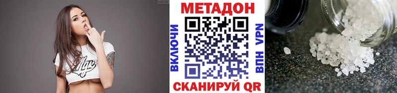 хочу   Вилюйск  Метадон methadone 